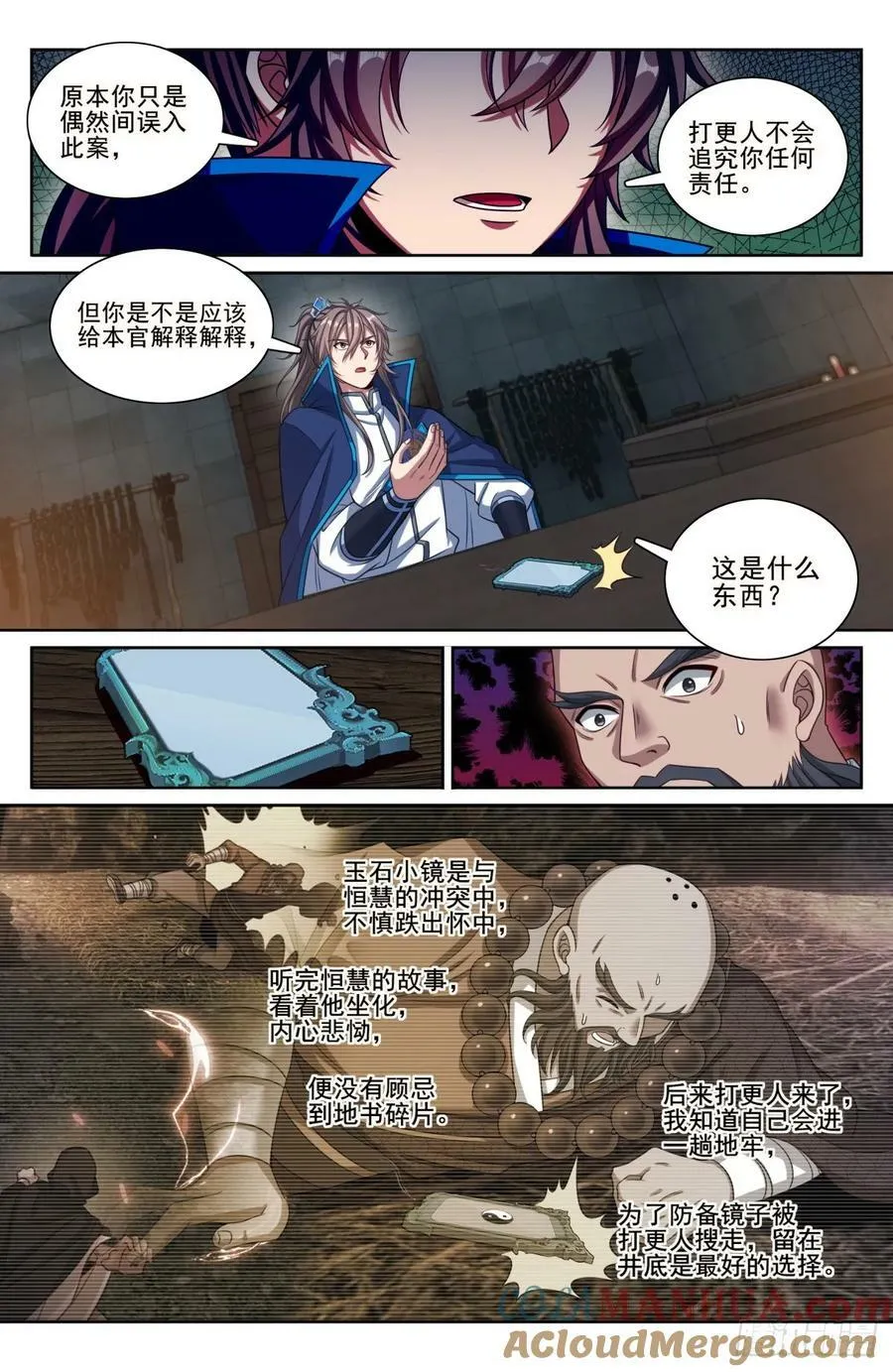195审问 第5页