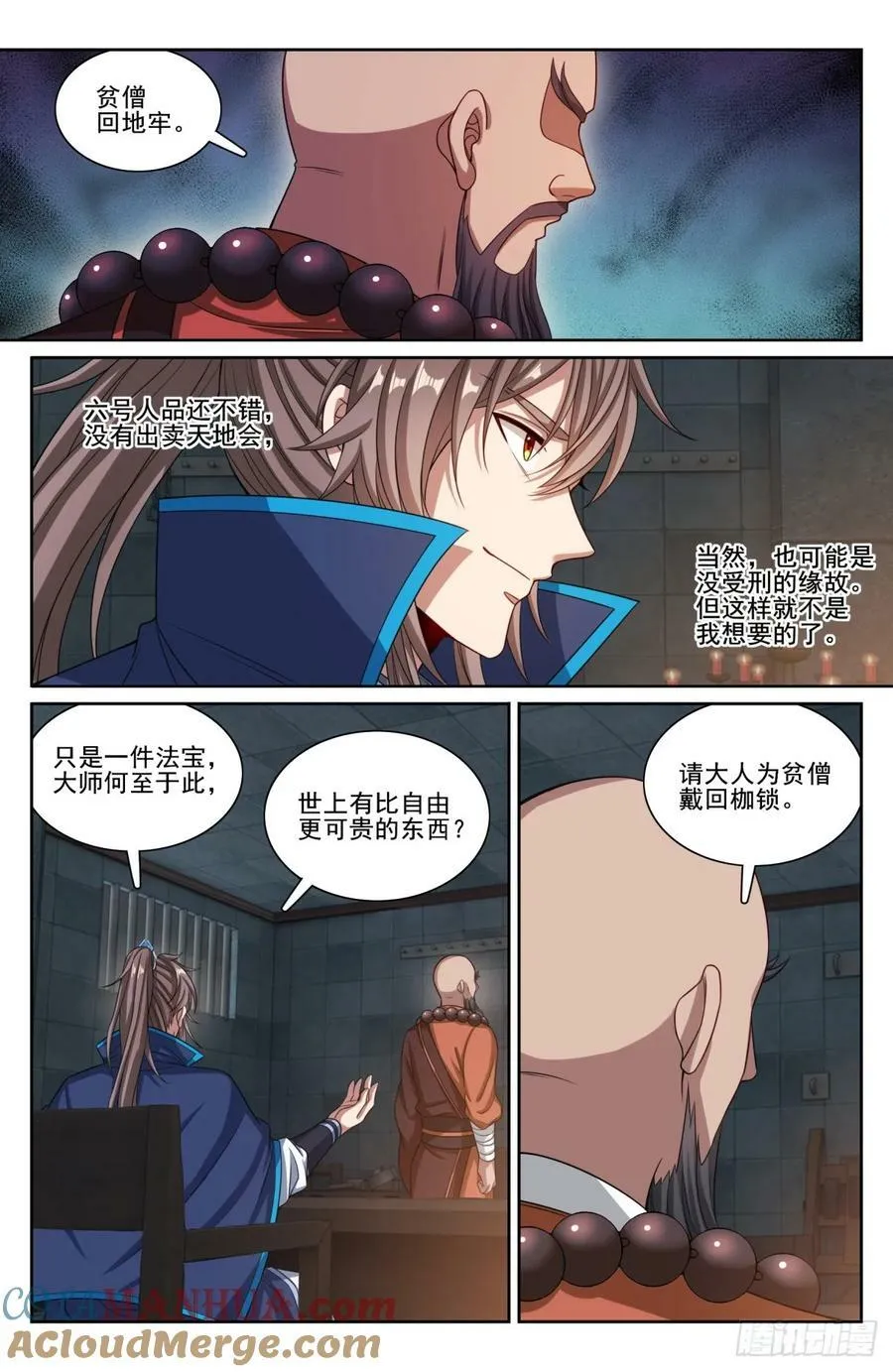 195审问 第9页