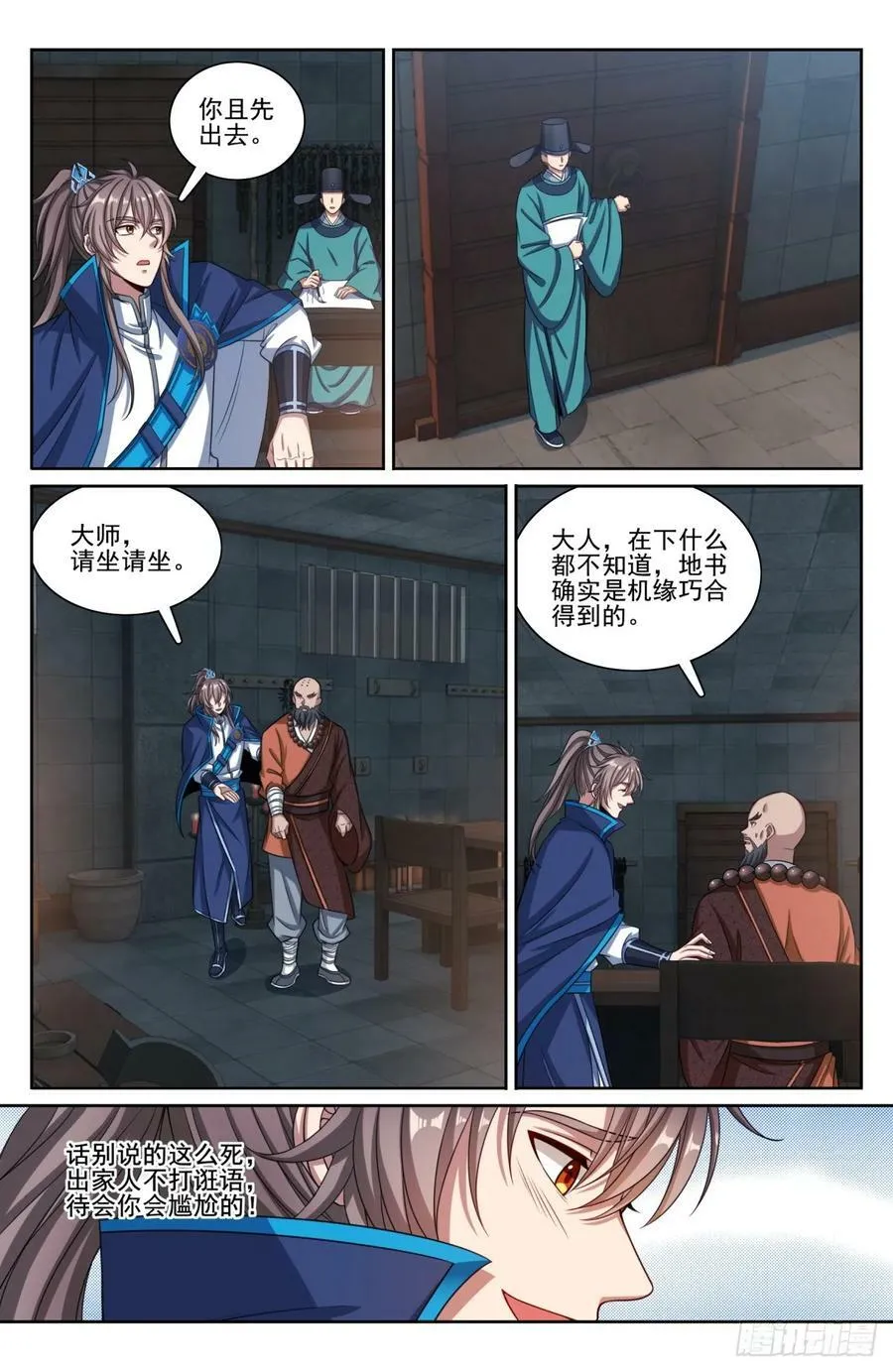 195审问 第10页
