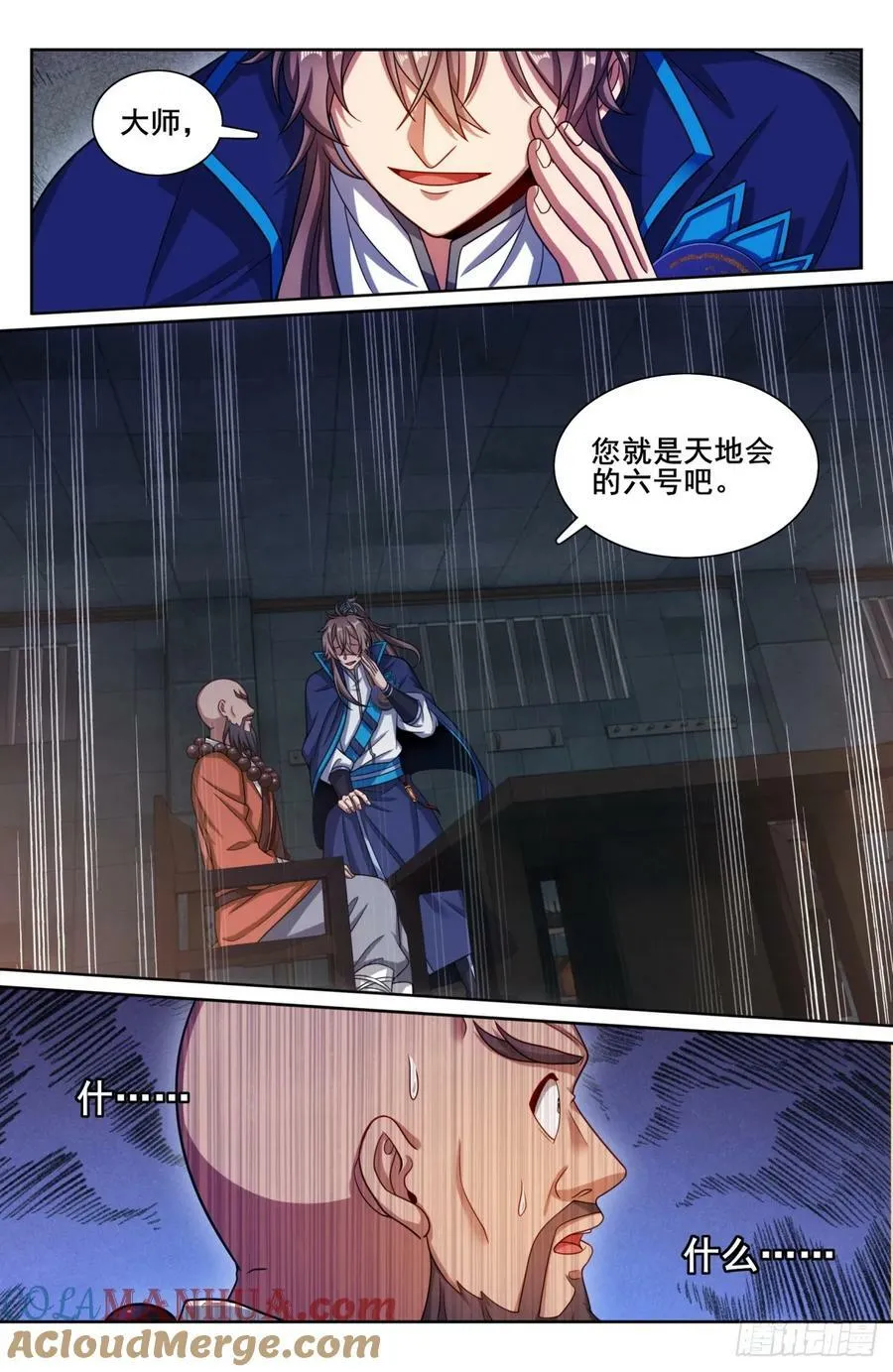 195审问 第11页