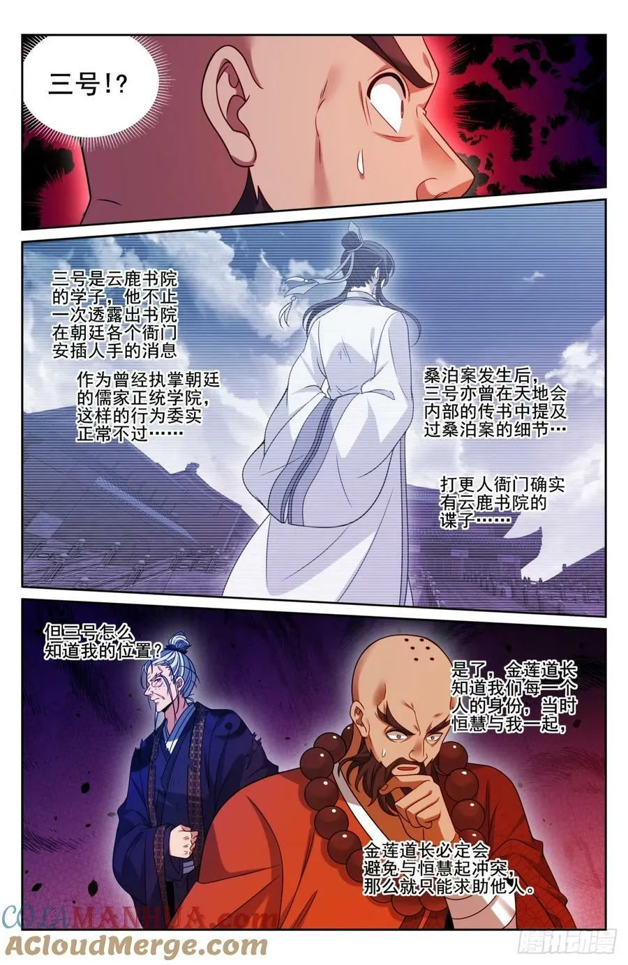 195审问 第13页