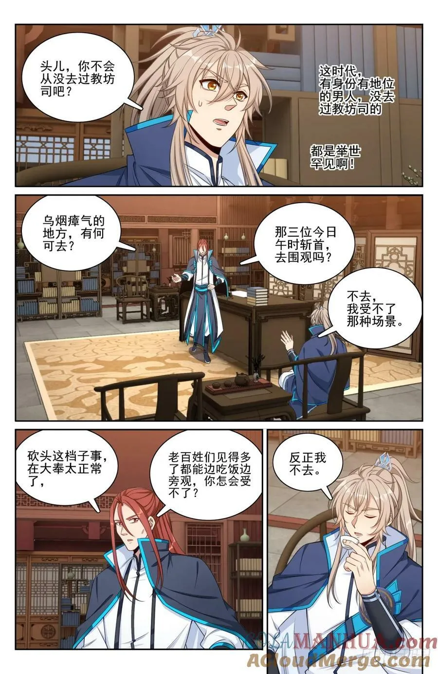 195审问 第17页