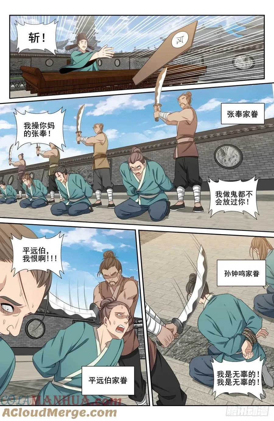 195审问 第19页