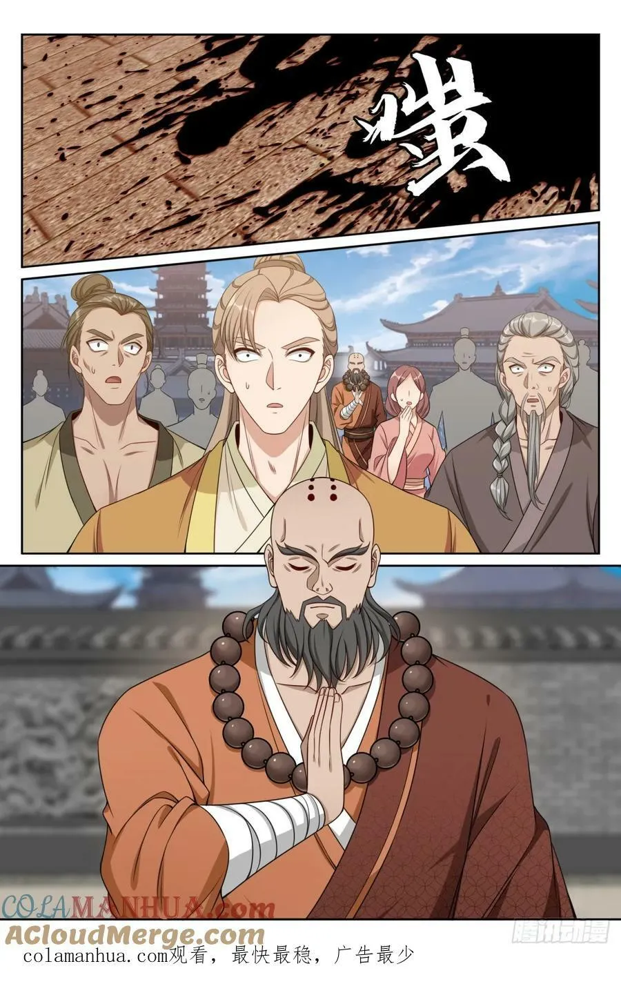 195审问 第21页