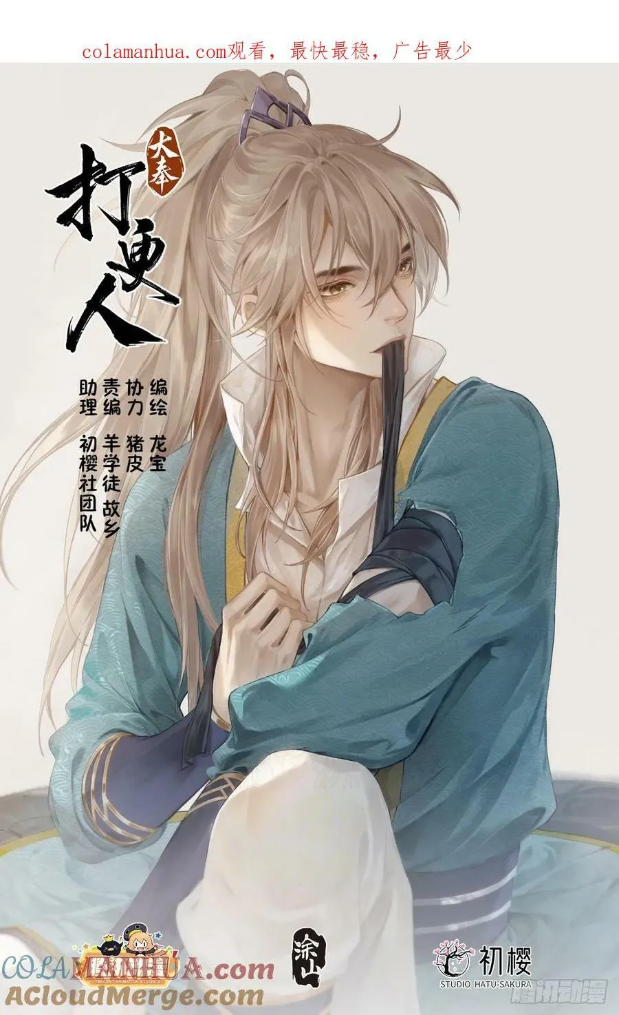 196热爱白嫖 第1页