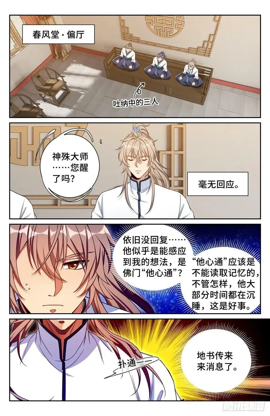 196热爱白嫖 第2页