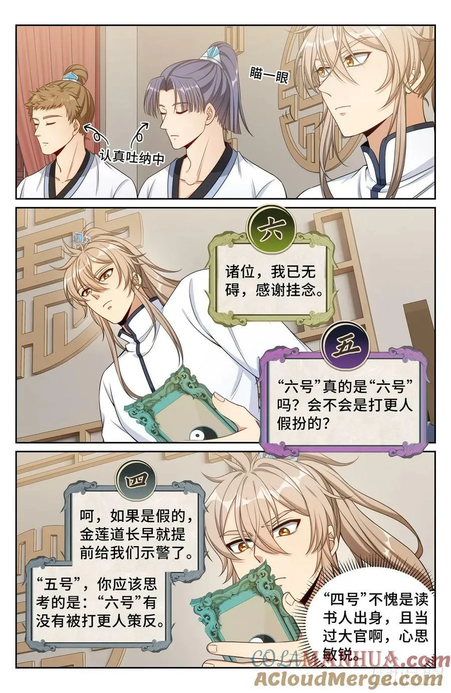 196热爱白嫖 第3页