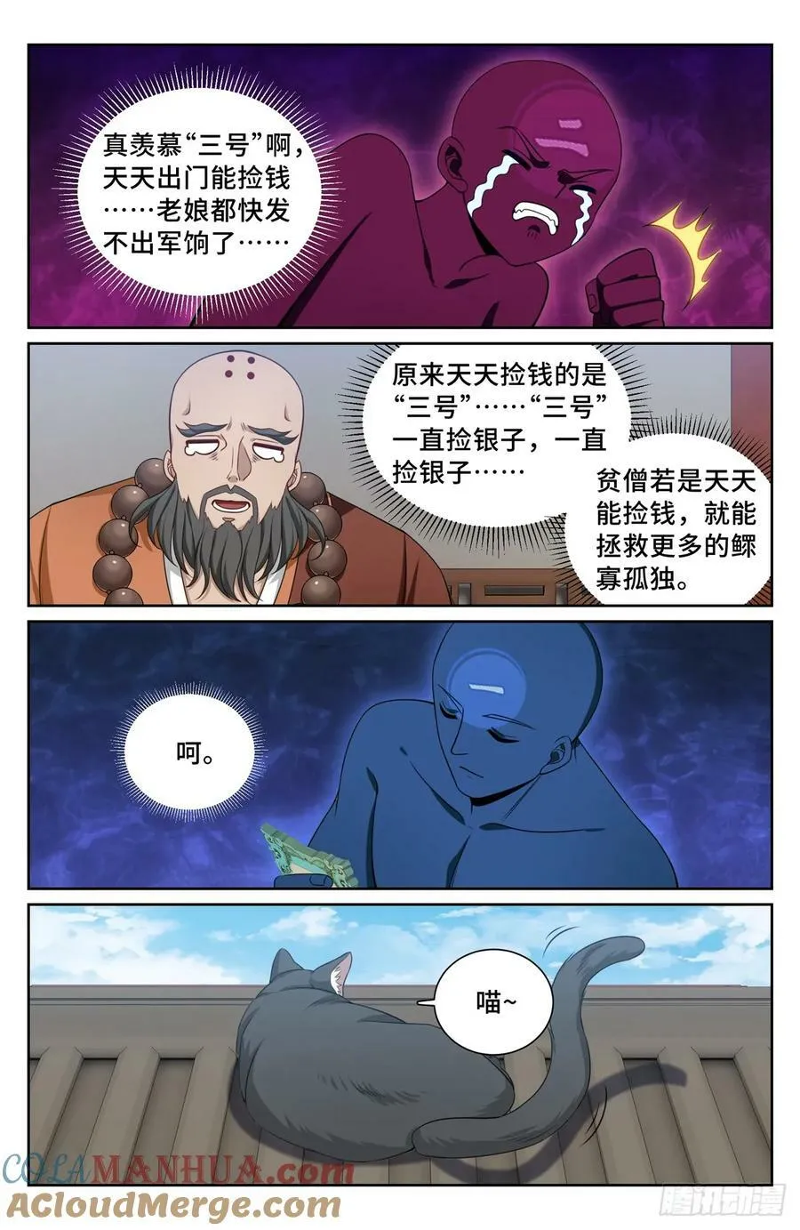196热爱白嫖 第7页