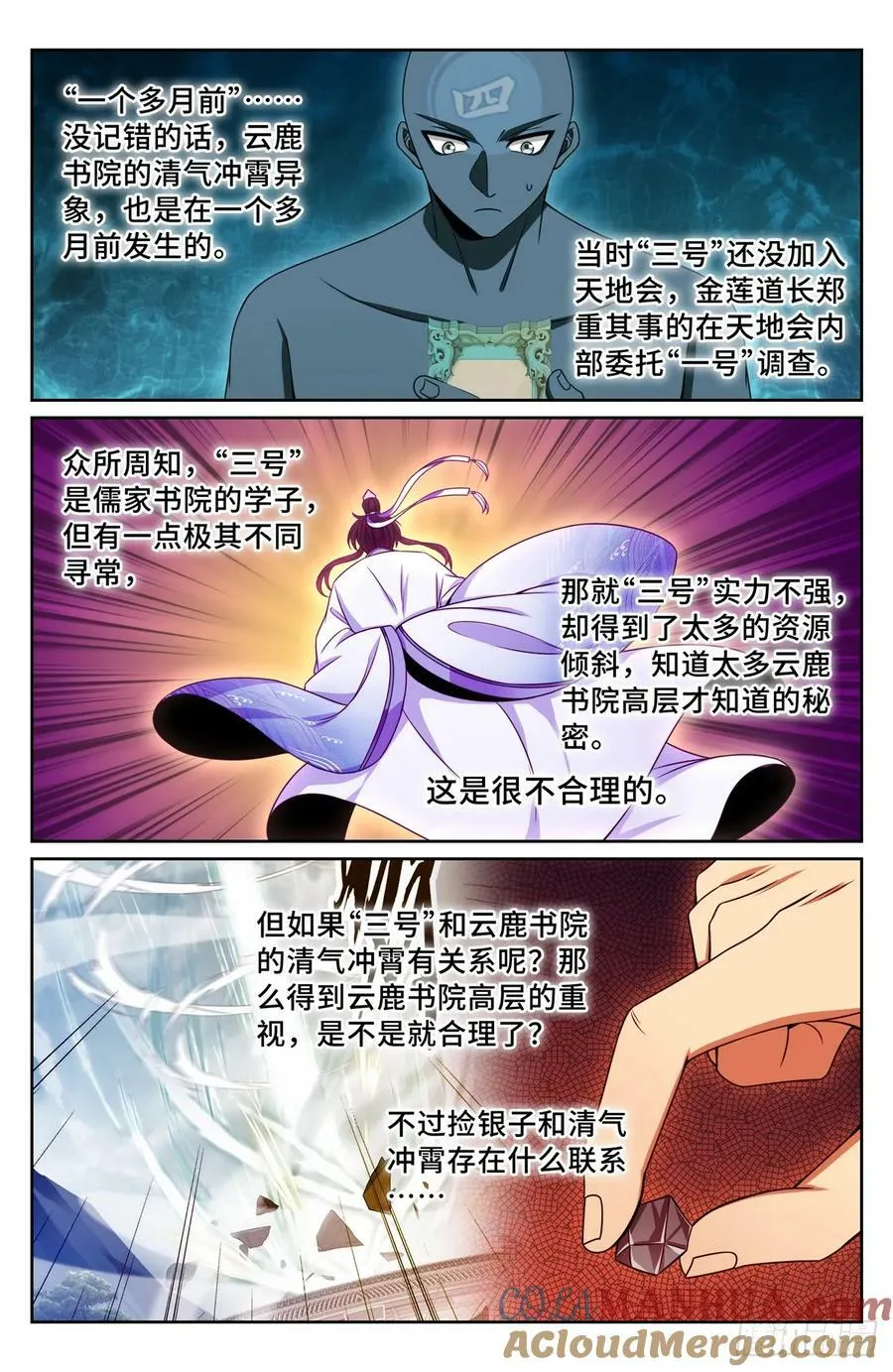 196热爱白嫖 第9页