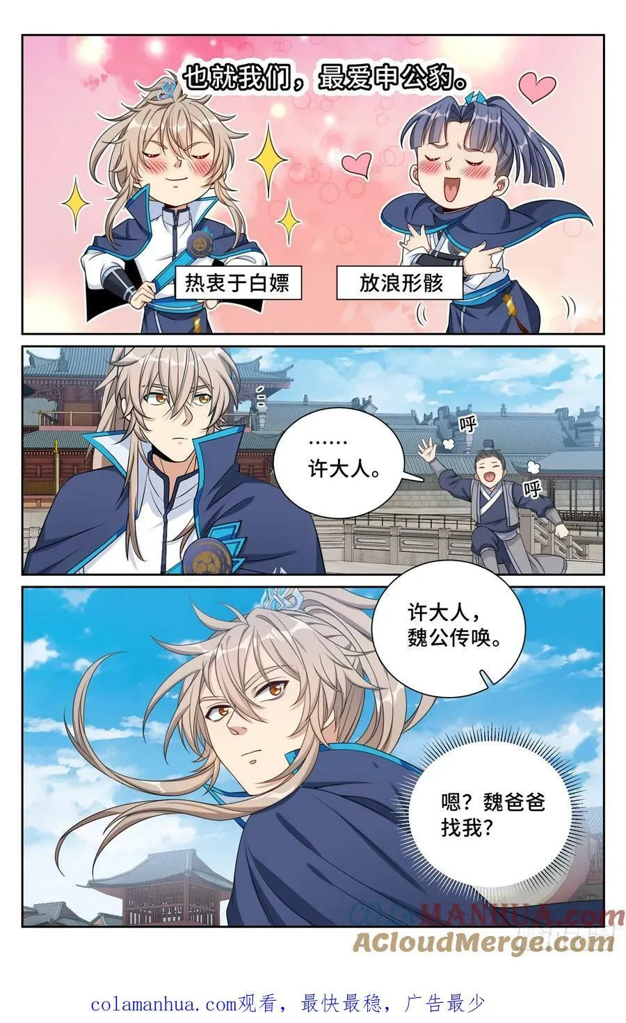 196热爱白嫖 第21页