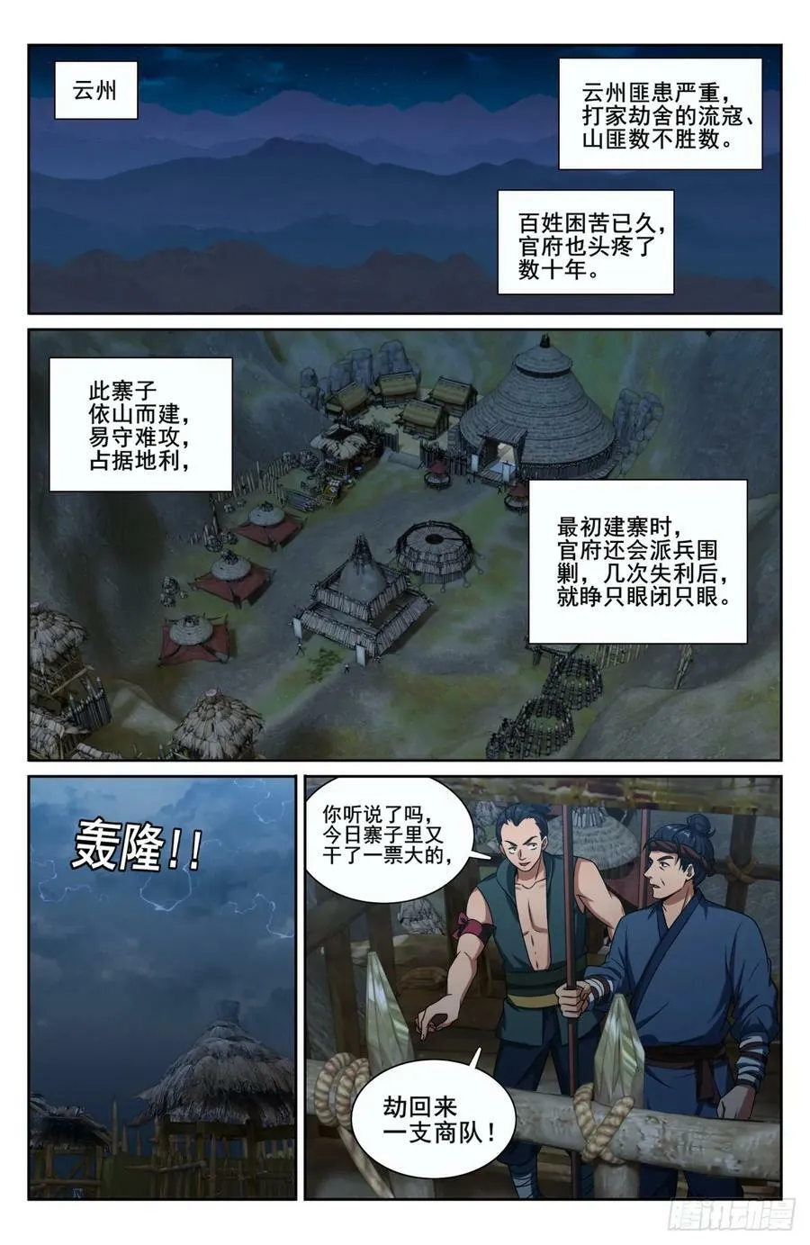 197周赤雄的下落 第10页