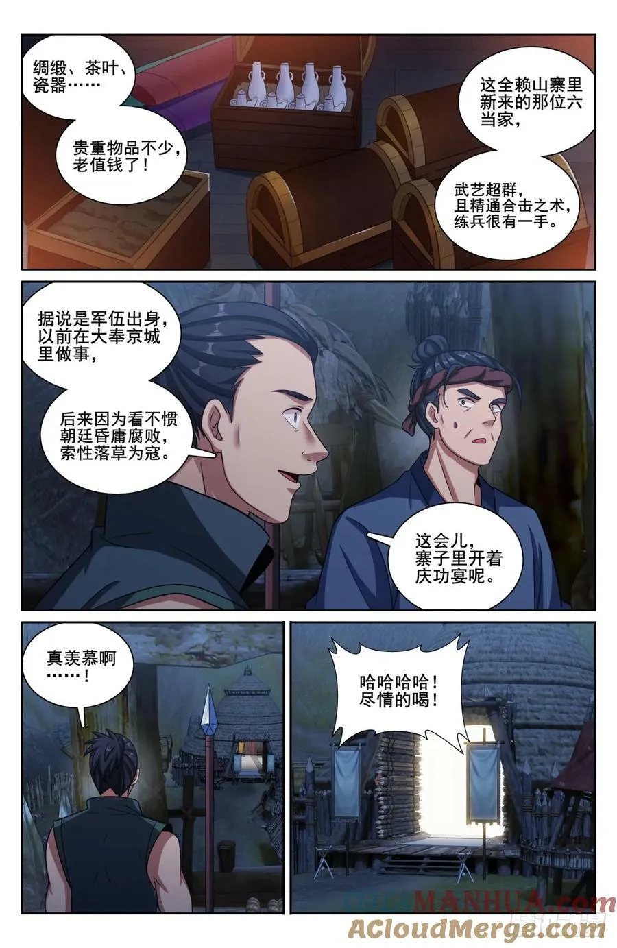 197周赤雄的下落 第11页