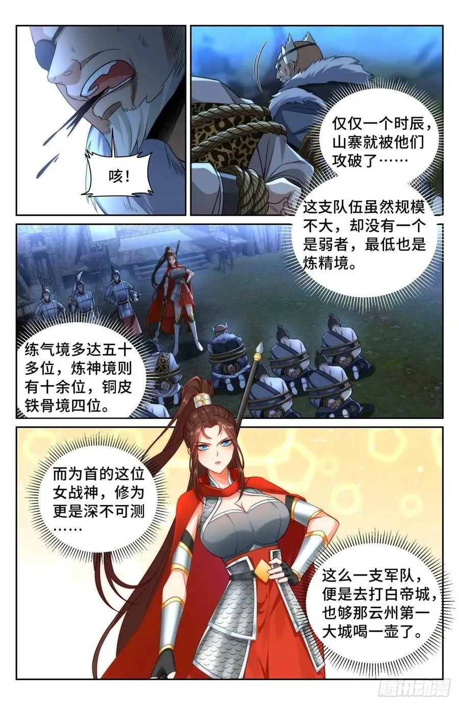 198飞燕女侠 第2页