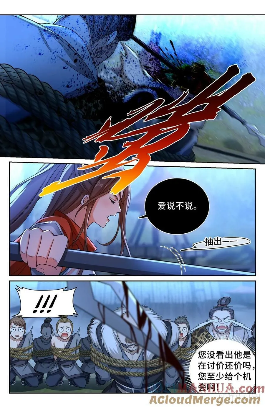198飞燕女侠 第7页