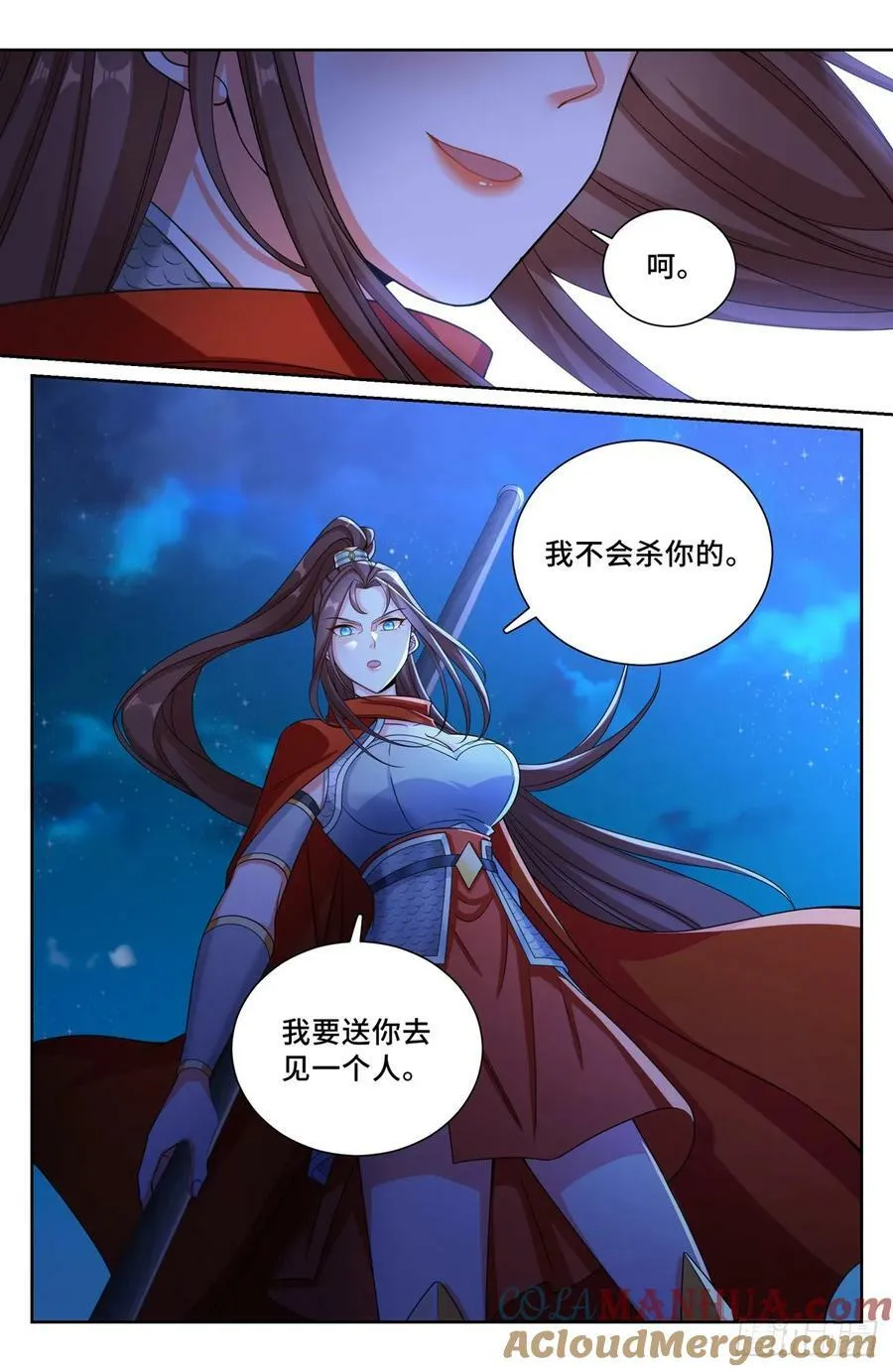 198飞燕女侠 第9页