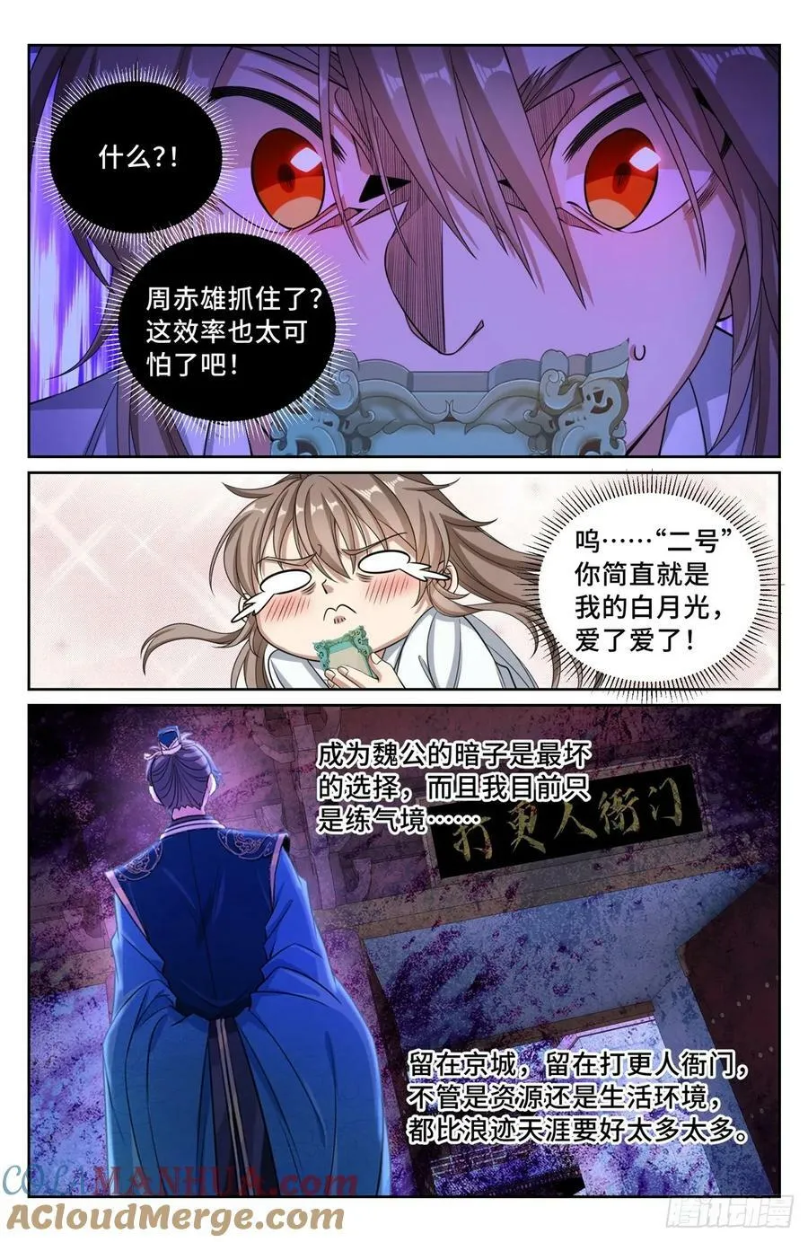198飞燕女侠 第11页