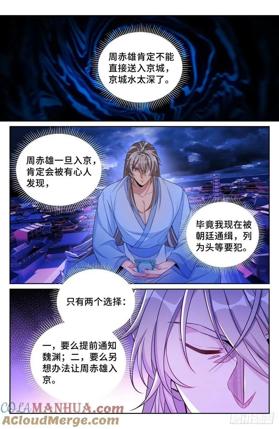 198飞燕女侠 第13页