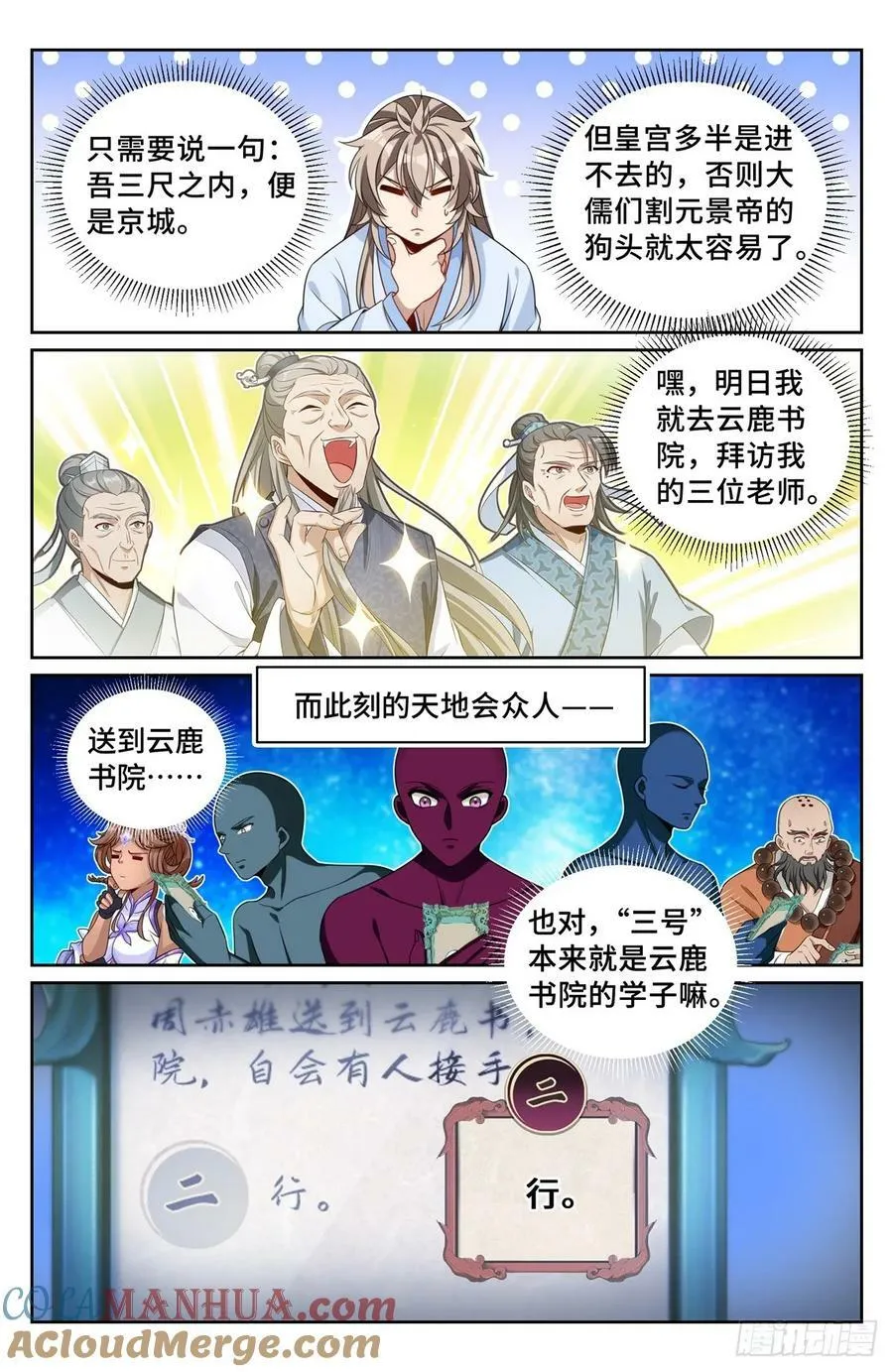198飞燕女侠 第15页