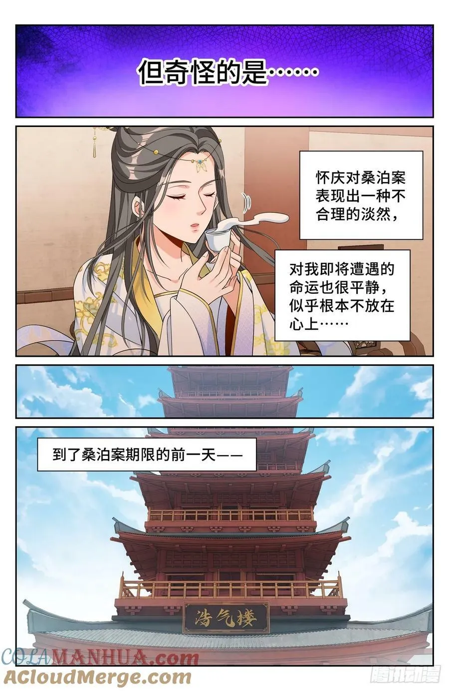 198飞燕女侠 第17页