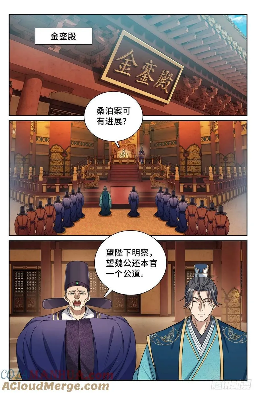 198飞燕女侠 第21页