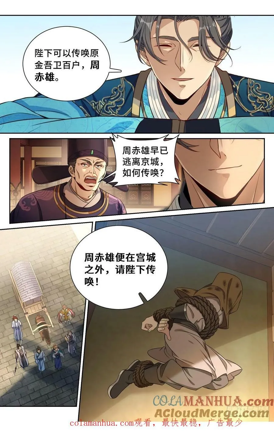 198飞燕女侠 第23页