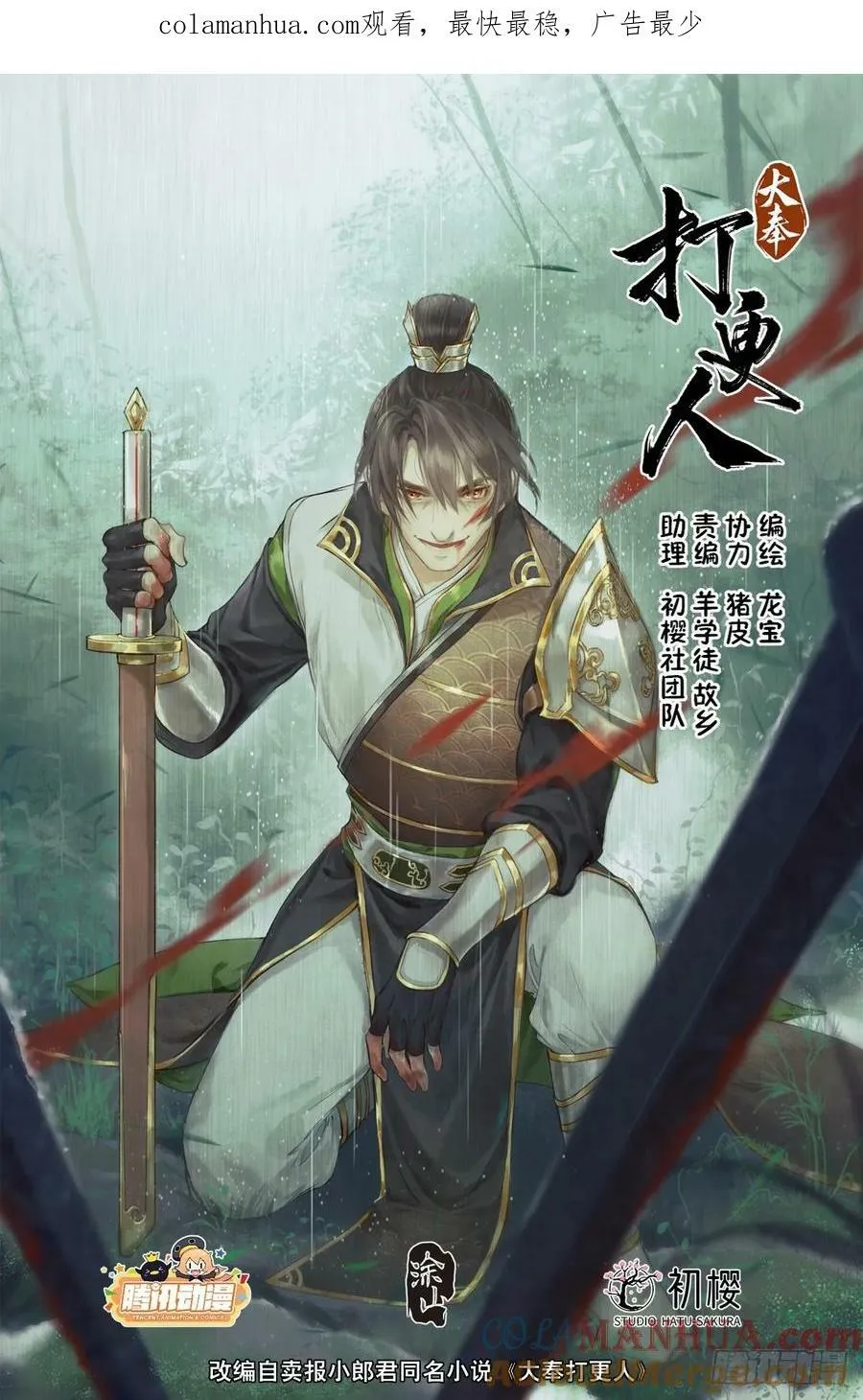 199背后黑手 第1页