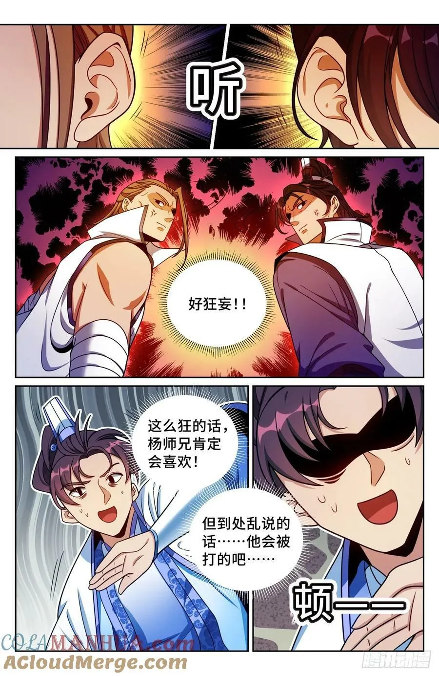 199背后黑手 第5页