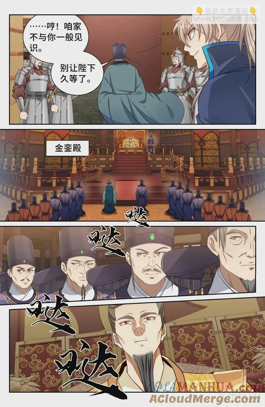 199背后黑手 第11页