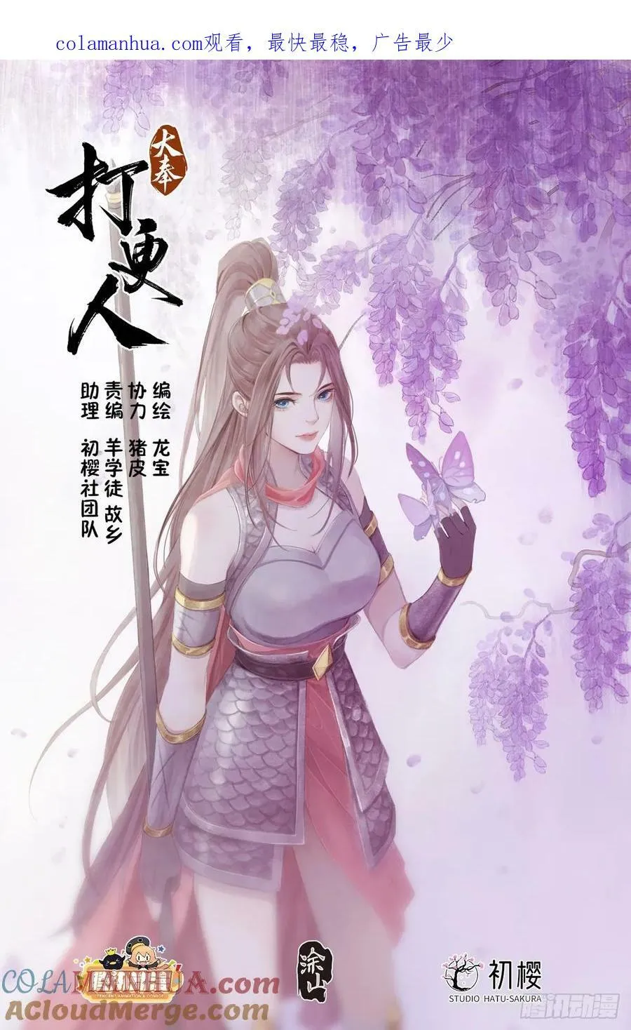 200齐聚教司坊 第1页