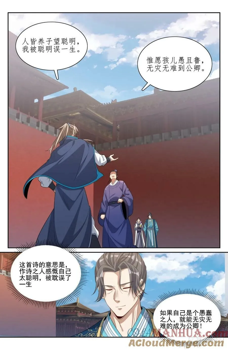 200齐聚教司坊 第3页