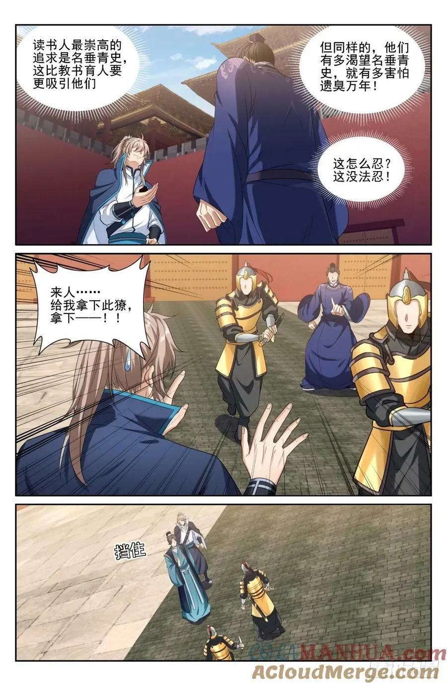 200齐聚教司坊 第5页