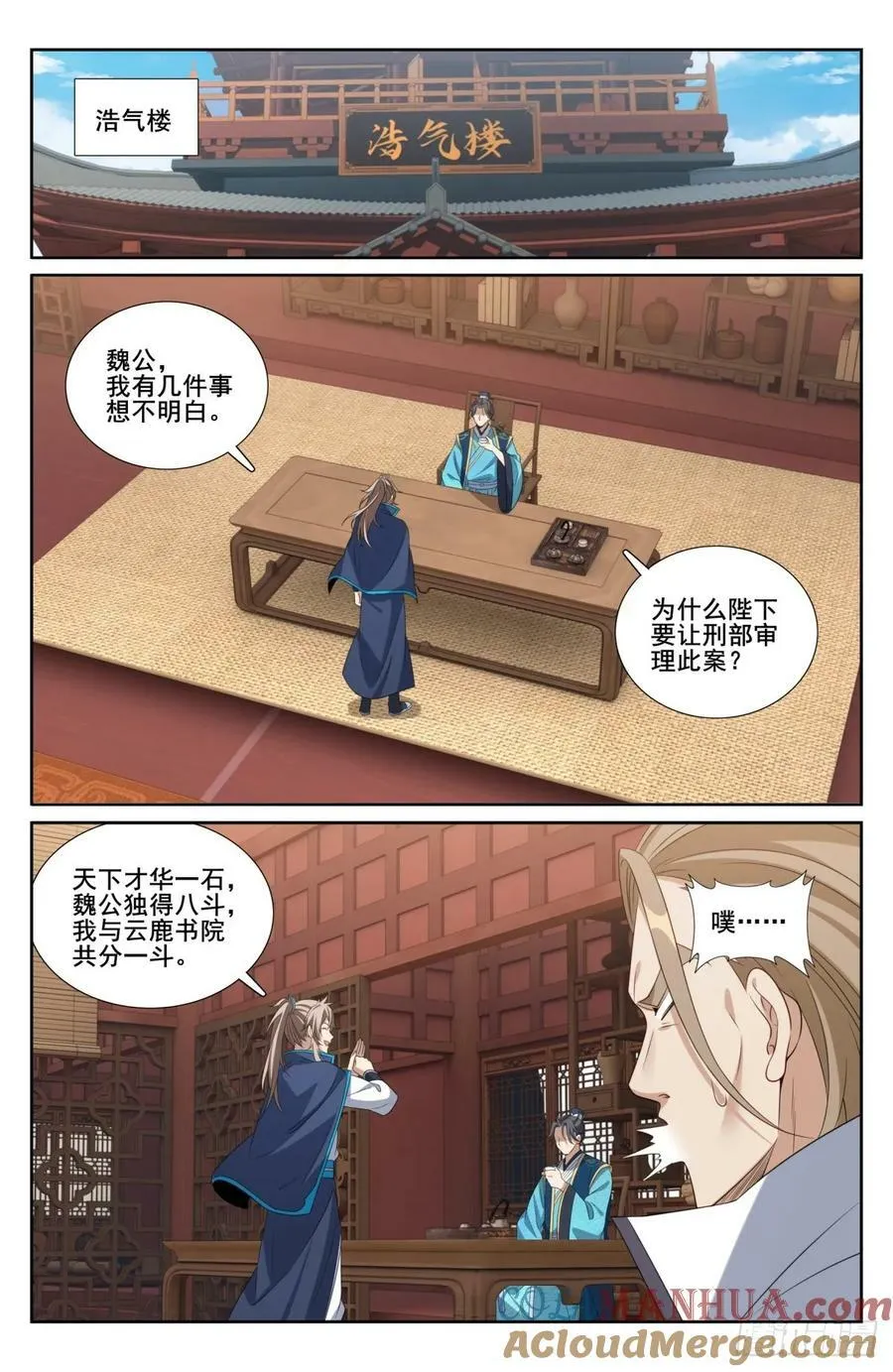 200齐聚教司坊 第9页