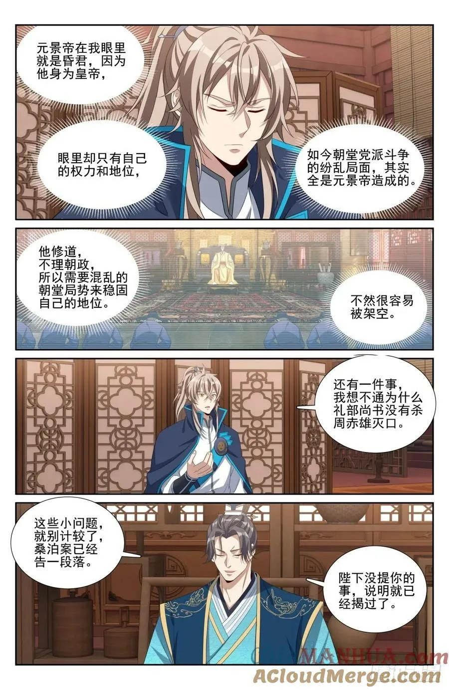 200齐聚教司坊 第11页