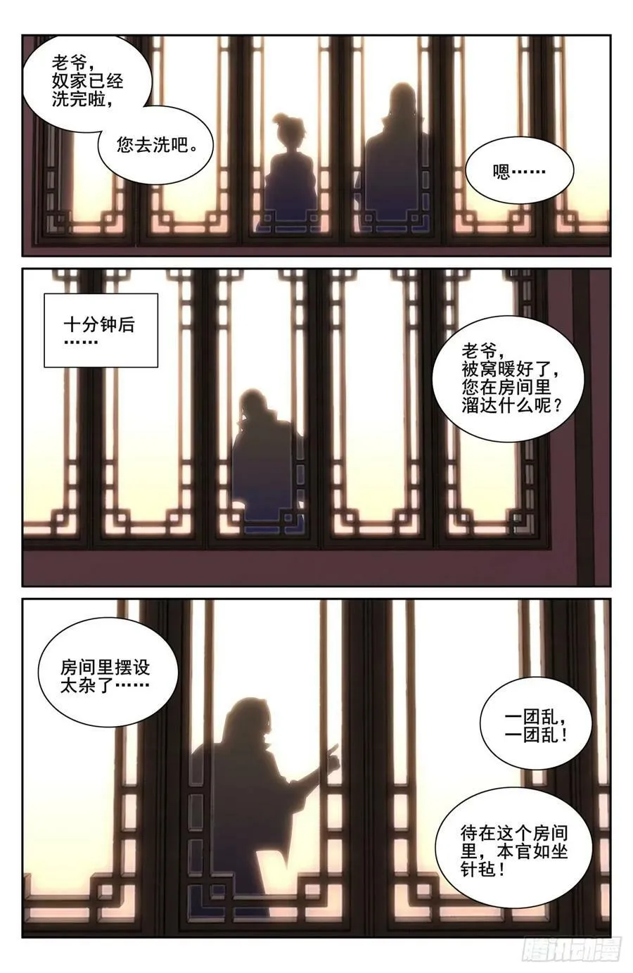 200齐聚教司坊 第18页