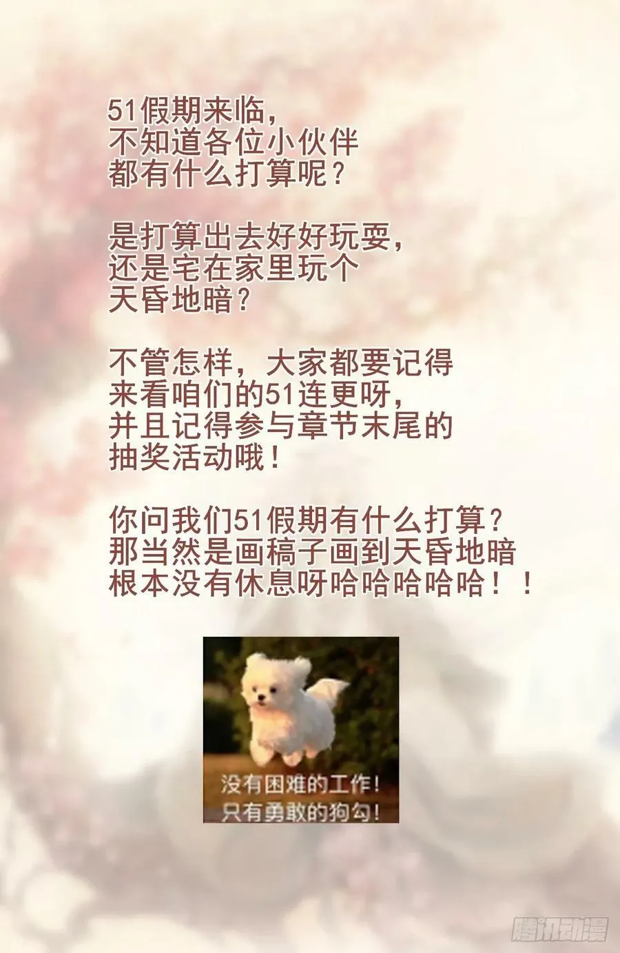 200齐聚教司坊 第22页