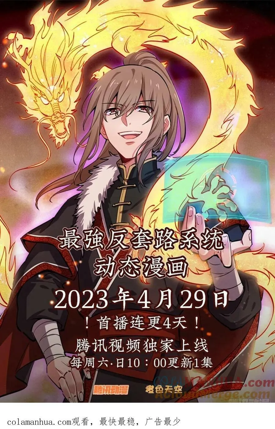 200齐聚教司坊 第23页