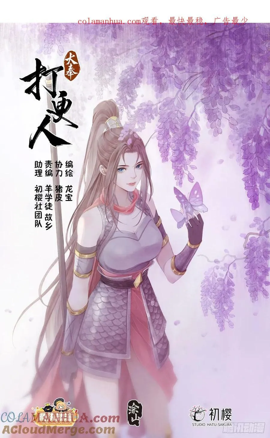 201许七安的日记 第1页