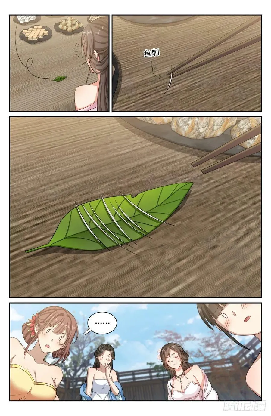 201许七安的日记 第6页
