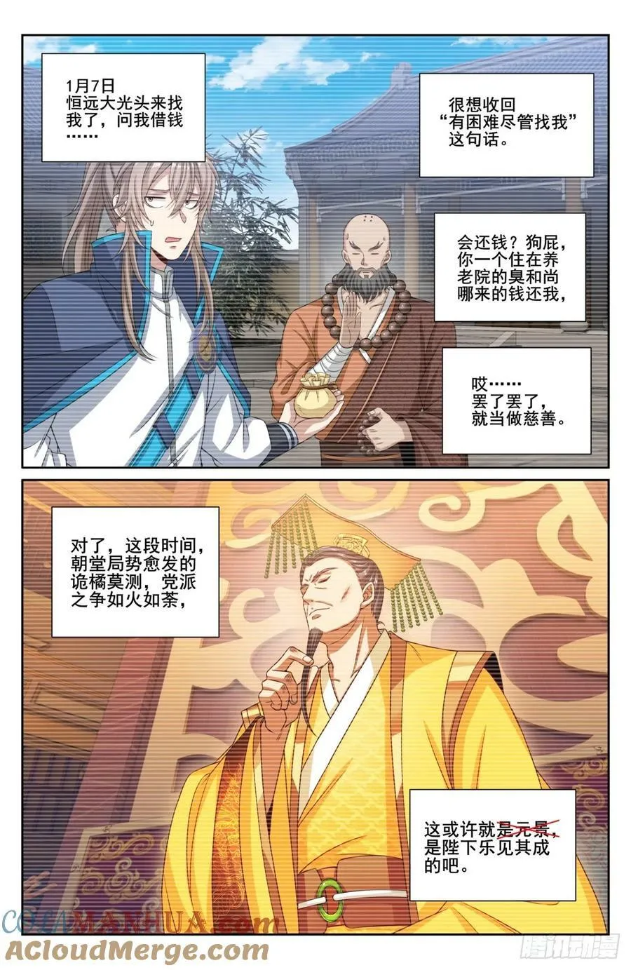 201许七安的日记 第13页