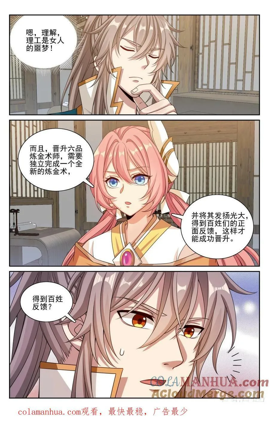201许七安的日记 第21页