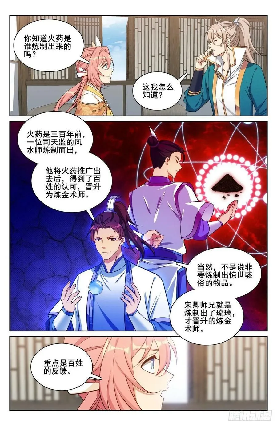 202术士的本质 第2页