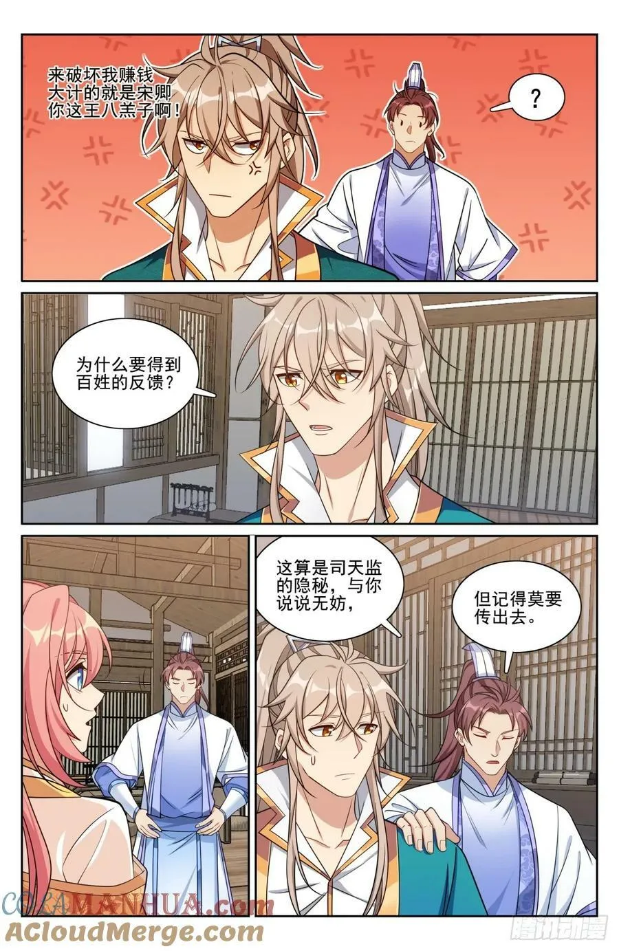 202术士的本质 第3页