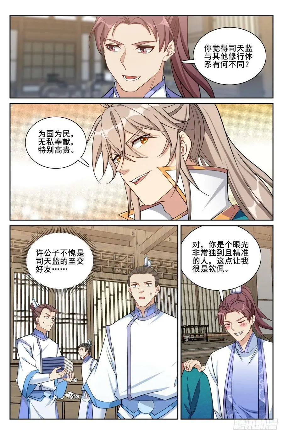 202术士的本质 第4页