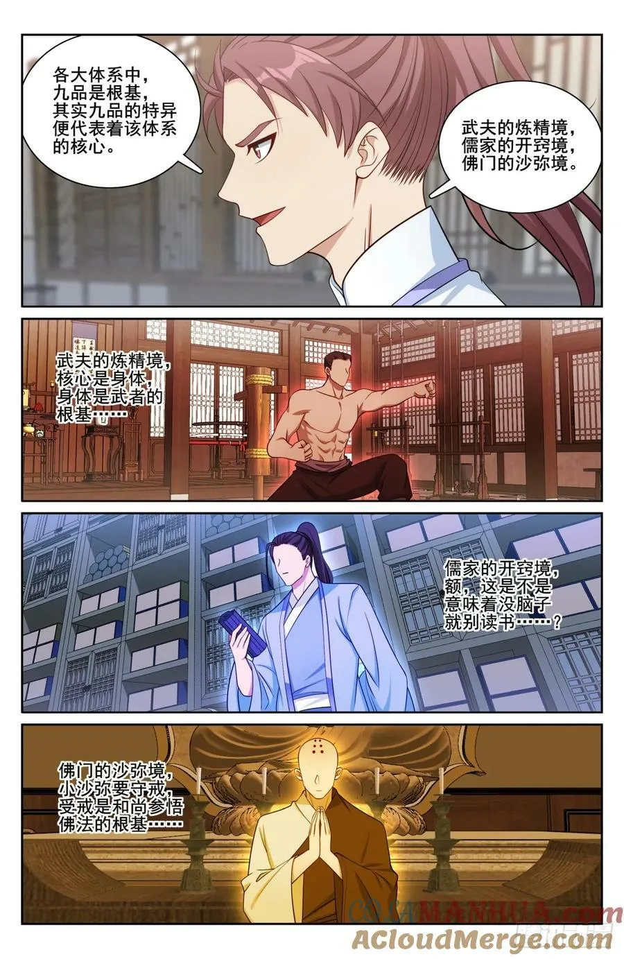 202术士的本质 第5页