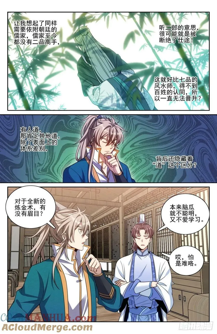 202术士的本质 第7页