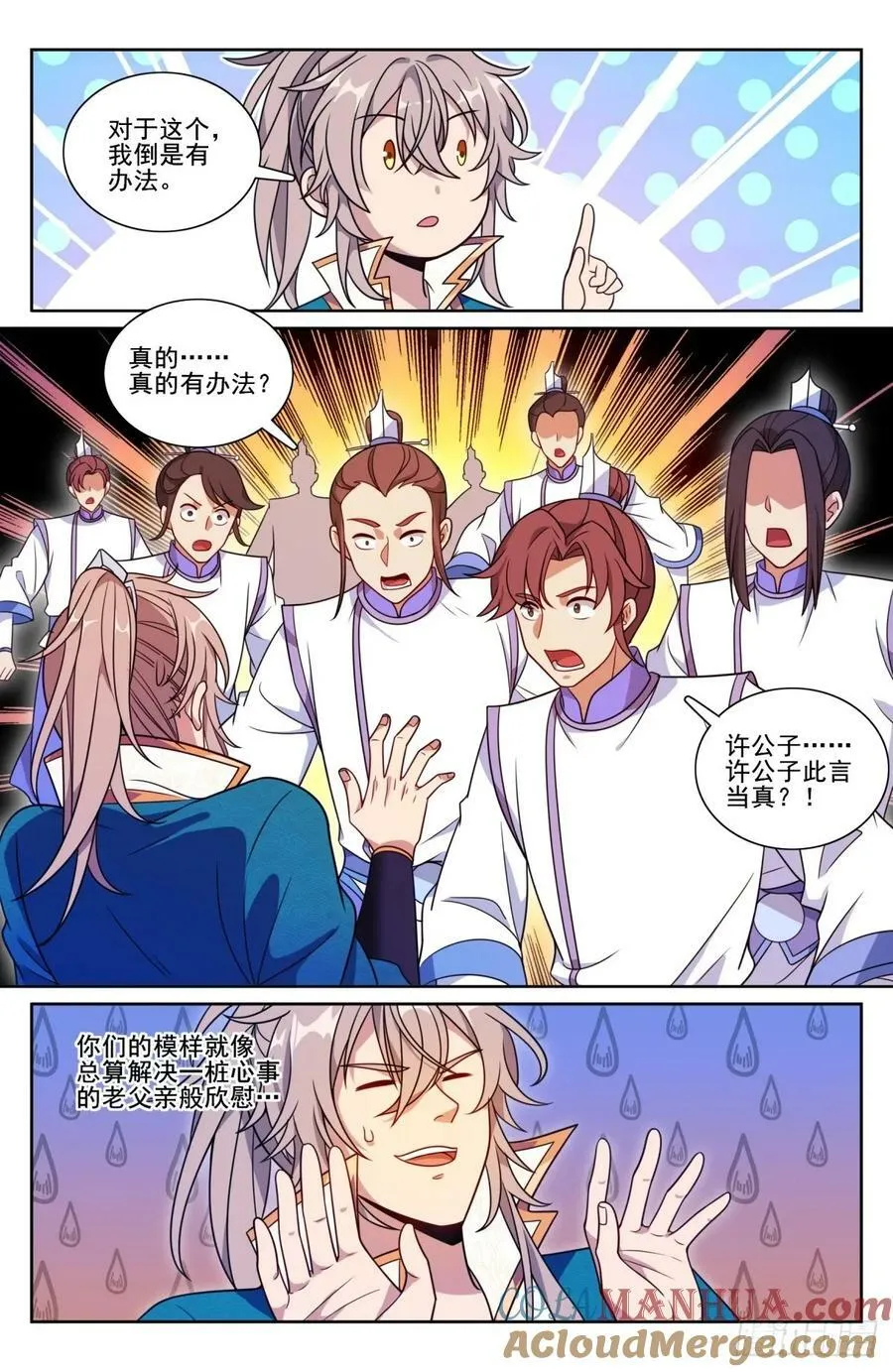 202术士的本质 第9页
