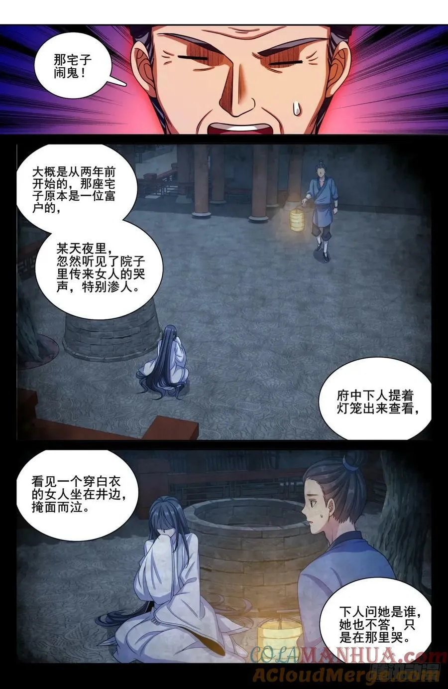 202术士的本质 第15页