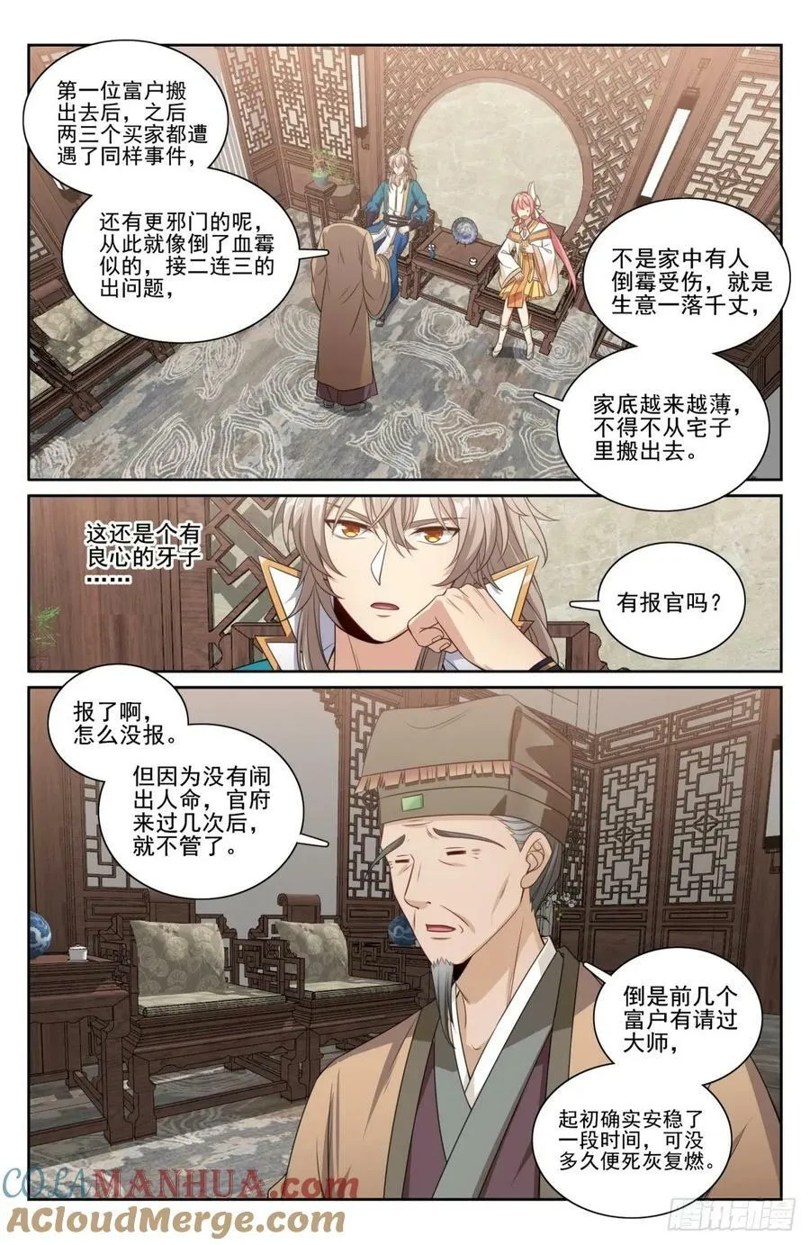 202术士的本质 第17页