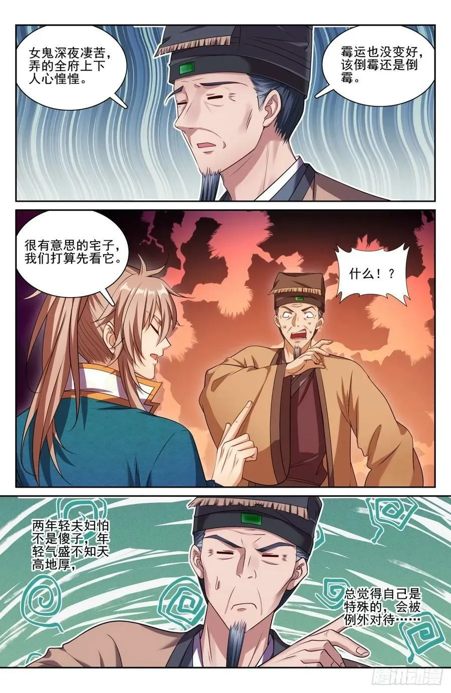 202术士的本质 第18页
