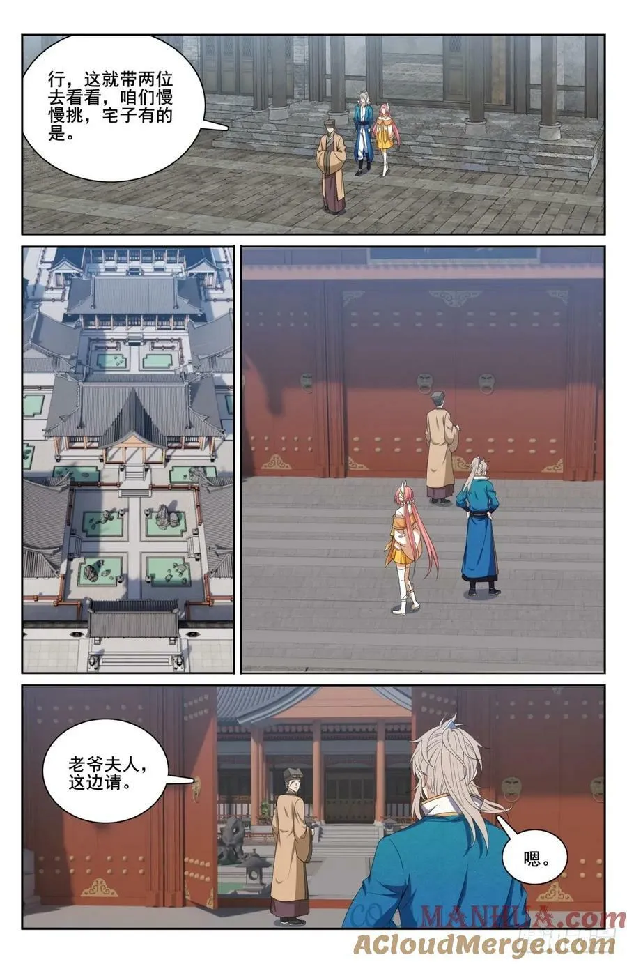 202术士的本质 第19页